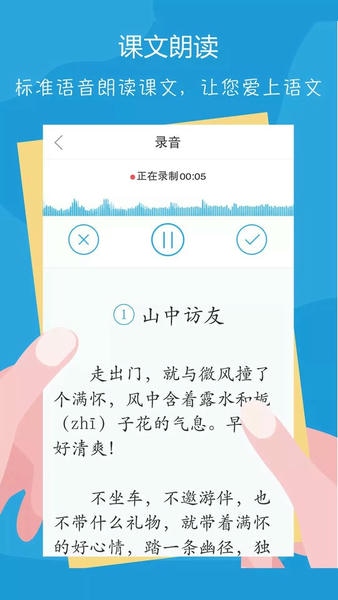 语文100分最新版 v3.0.3 安卓版 1