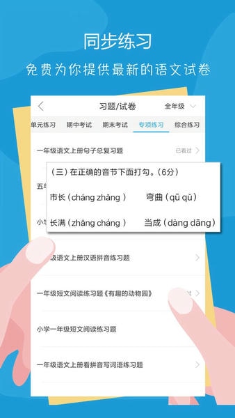 语文100分最新版 语文100分app下载