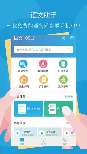 语文100分最新版 v3.0.3 安卓版 3