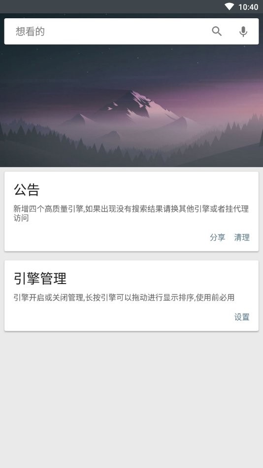 深度搜索最新版 v5.6 安卓官方版 0