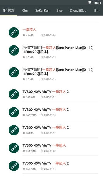 deep search深度搜索最新版 深度搜索app官方版