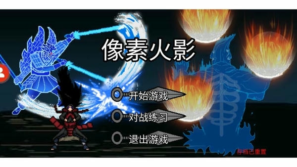 像素火影正版 v1.35 安卓版 0