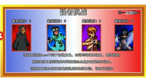 像素火影正版 v1.35 安卓版 1