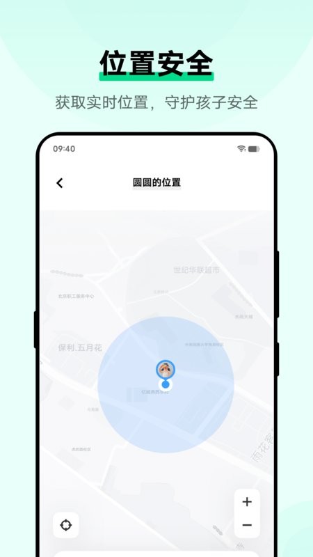 孩子守护软件 v4.9.3.0 安卓版 0