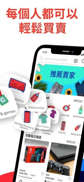 carousell旋转拍卖官方版 carousell二手交易平台