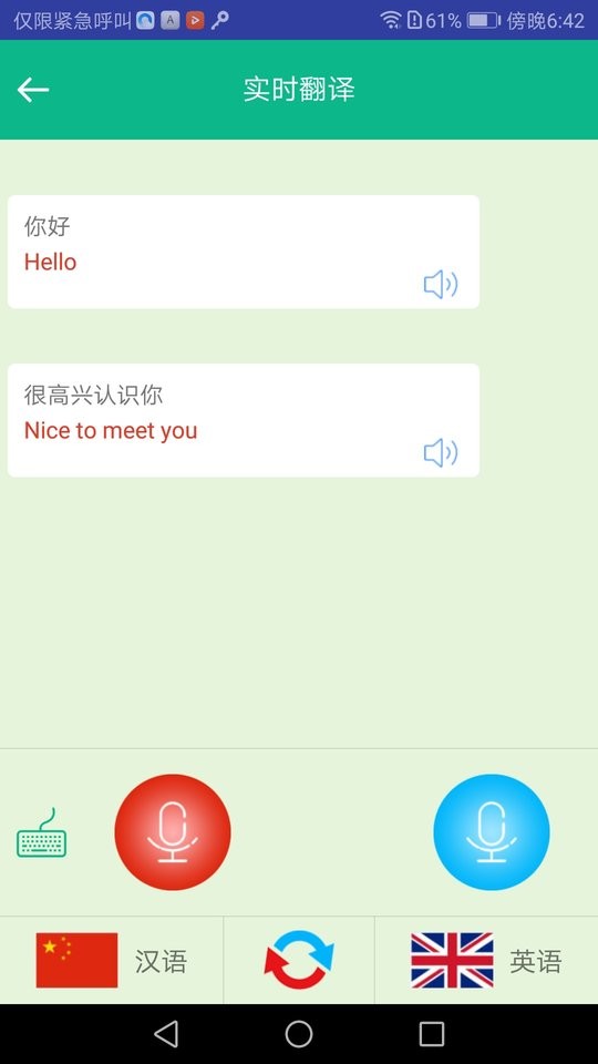 顺势智能英语教育平台 顺势智能英语app下载