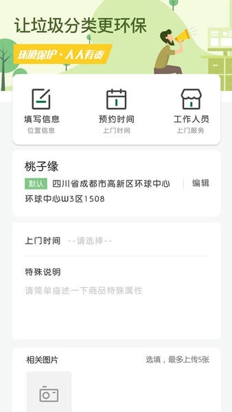 易乐分最新版 v2.06 安卓版 2