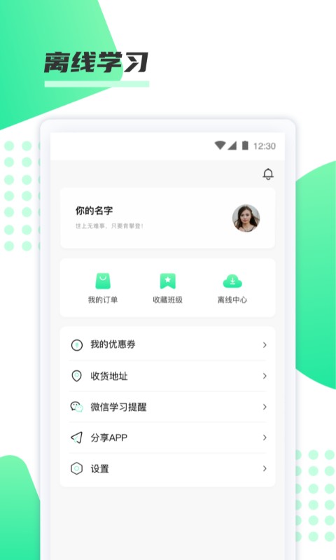 神啦考研教育 v1.0.17 安卓版 0
