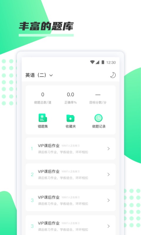 神啦考研教育 v1.0.17 安卓版 2