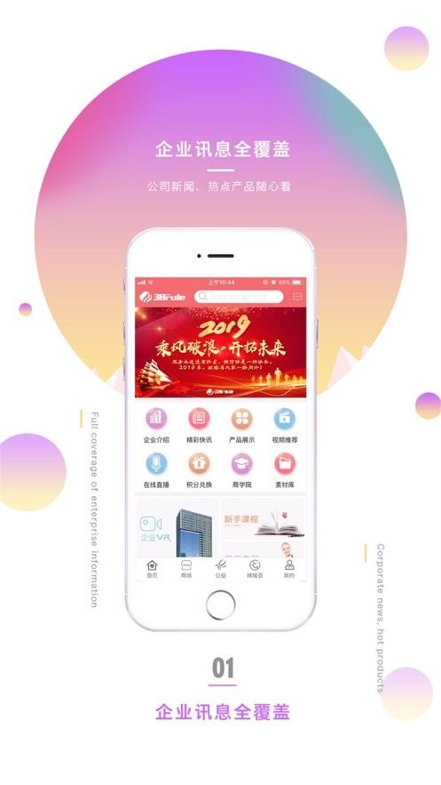 38妇乐在线商城官方版 38fule在线商城软件