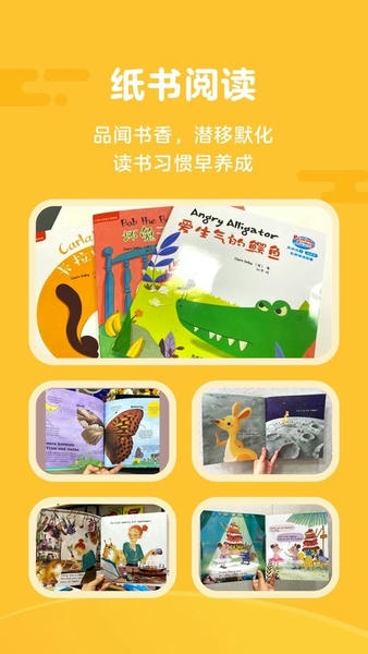 伴鱼阅读营ios版 v1.3.0910 iPhone版 0