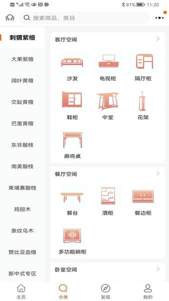 红木视界下载 红木视界app