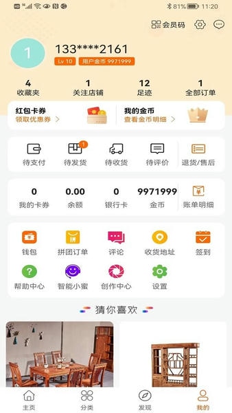 红木视界最新版 v1.1.3 安卓版 0