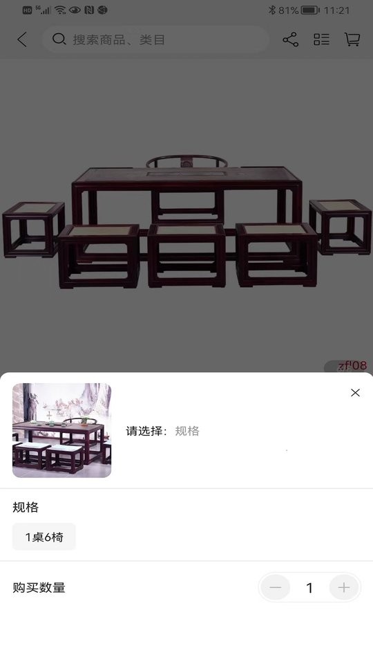 红木视界最新版 v1.1.3 安卓版 2