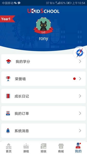 UKidSchool英语app v3.8.2 安卓官方版 3