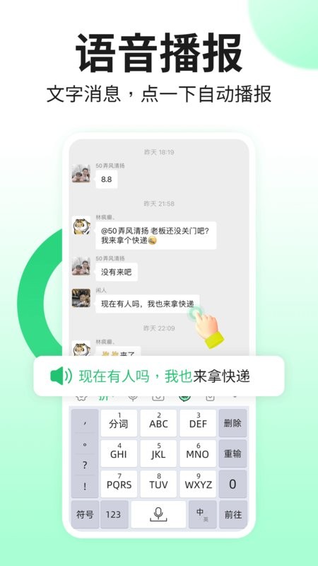 吉祥输入法老年人版 v1.3.6 安卓版 0