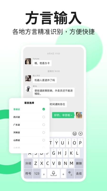 吉祥输入法老年人版 v1.3.6 安卓版 2