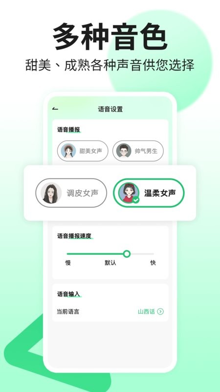 吉祥输入法老年人版 v1.3.6 安卓版 3