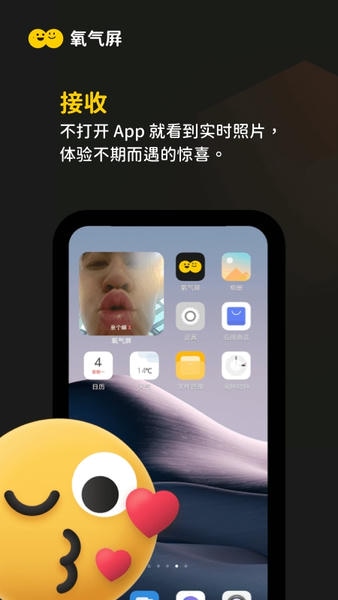 氧气屏手机版下载 氧气屏app下载