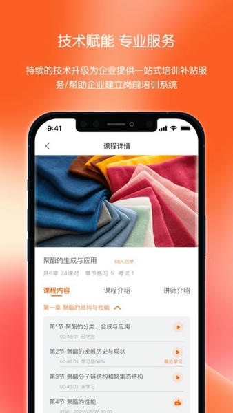 聪明米奇职教软件 v1.4.8 安卓版 1
