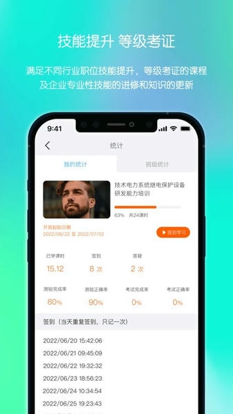 聪明米奇职教软件 v1.4.8 安卓版 0