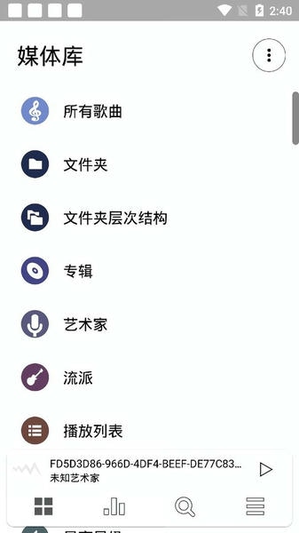 poweramp704最新版 poweramp704官方版
