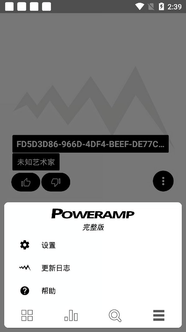 poweramp704最新版 vbuild-1025-bundle-play 安卓版 0