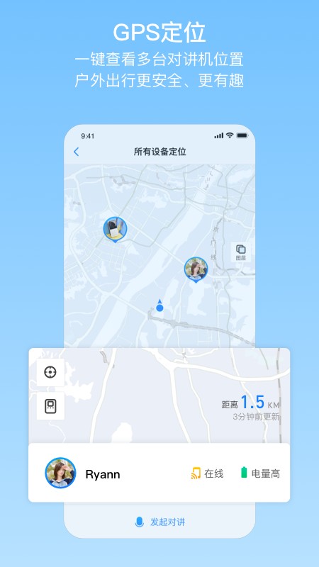 极蜂对讲最新版 v1.3.4 安卓版 1