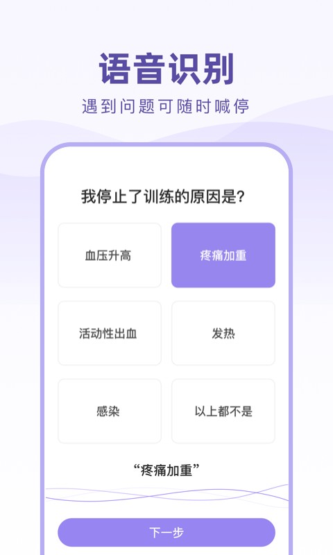 骨医生客户端 v1.0.5 安卓版 2
