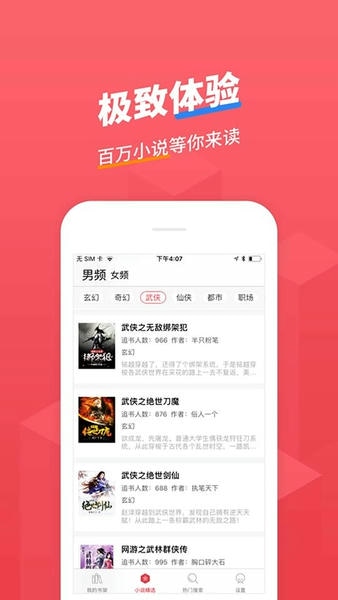 小小追书app v1.2.4 安卓版 0