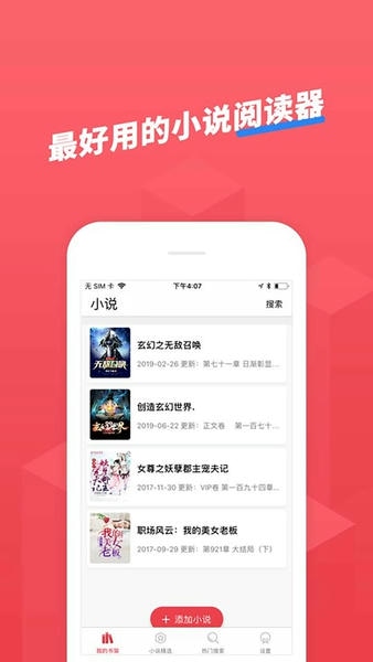 小小追书官方正版 小小追书app免费下载