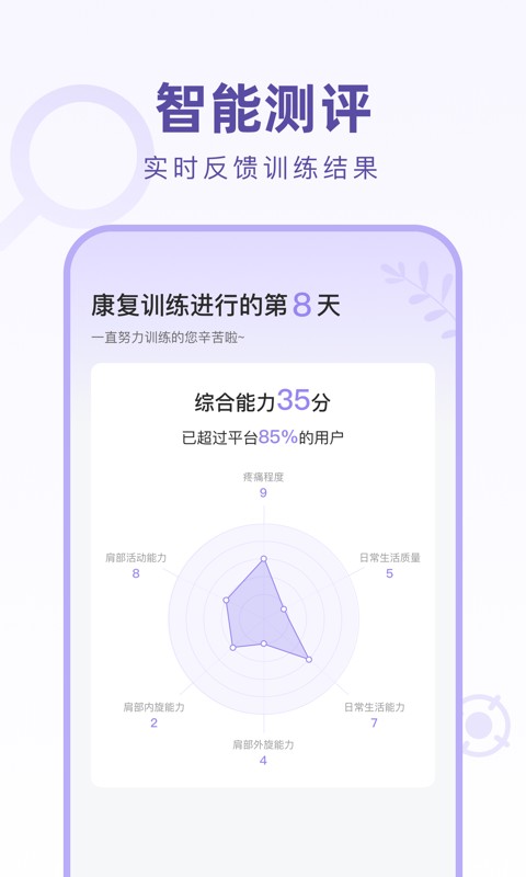 口腔健康管理师考试聚题库免费版 v2.0.7 安卓版 1