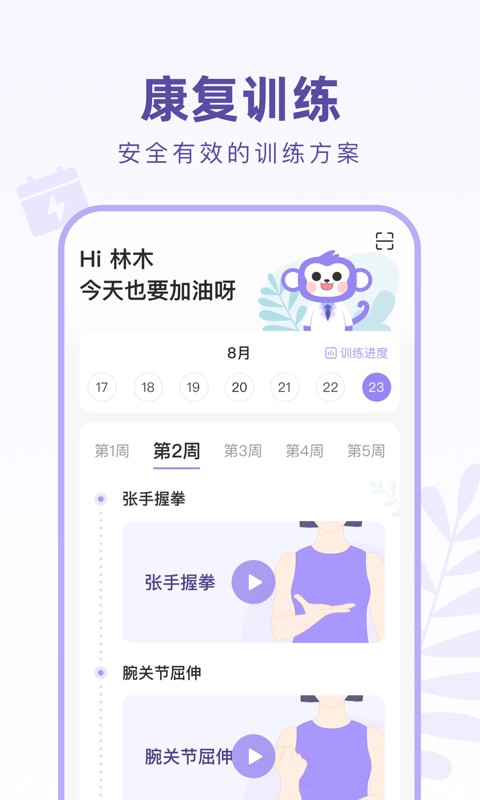 口腔健康管理师考试聚题库免费版 v2.0.7 安卓版 0