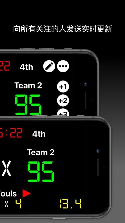 虚拟计分板软件(scoreboard) v2.2.1 安卓版 2