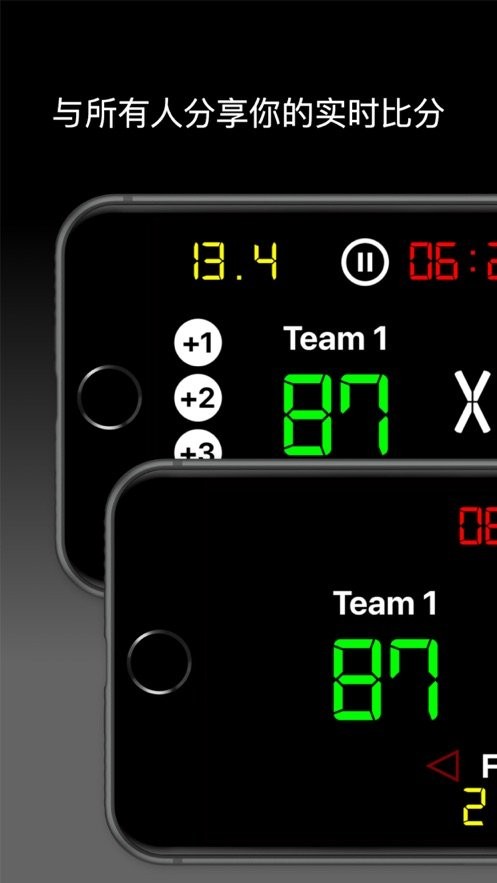 虚拟计分板软件(scoreboard) v2.2.1 安卓版 0