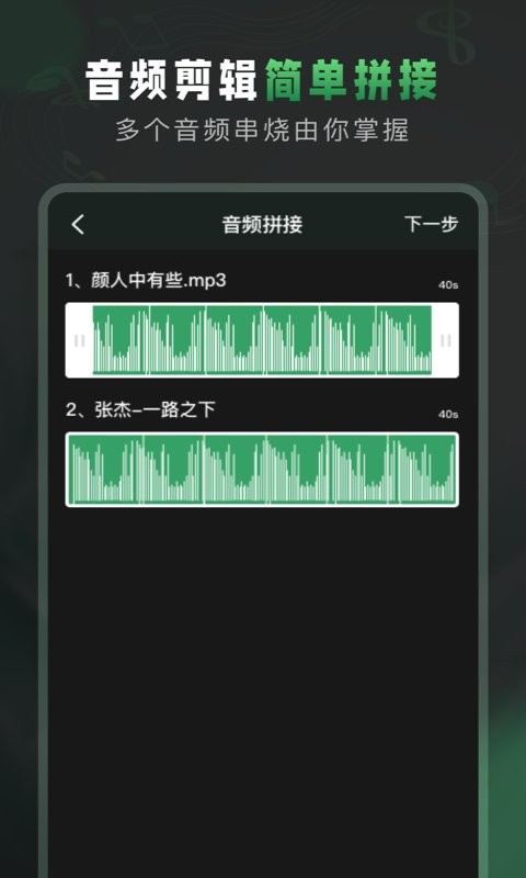 au音频剪辑最新版 au音频剪辑官方版
