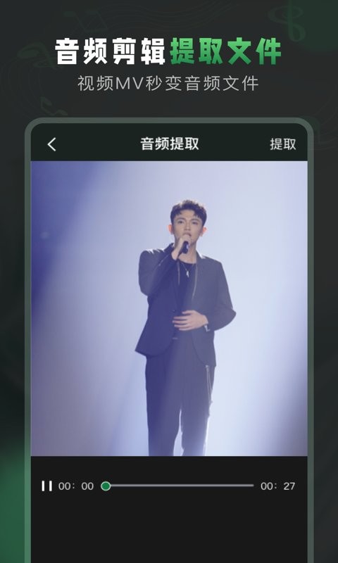 au音频剪辑手机版 v5.0.0 安卓版 2