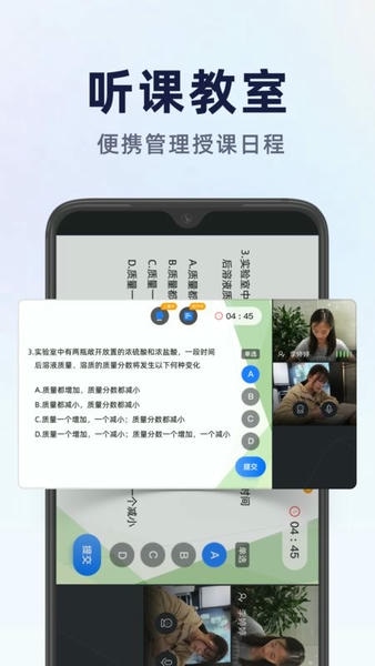 飞象星球学生版 v2.39.0 安卓版 0