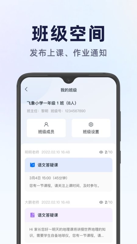 飞象星球学生版 飞象星球学生版app下载