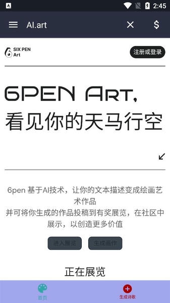 ai绘画软件 v1.2 安卓版 0