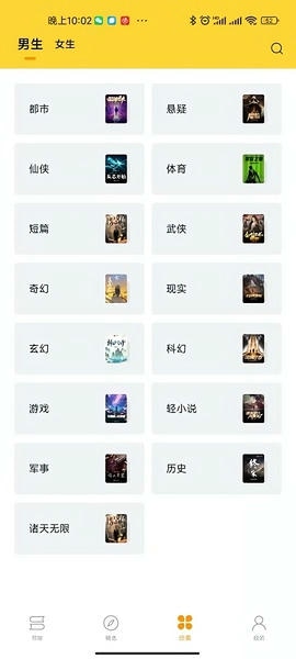 锤子小说最新版 锤子小说官方版