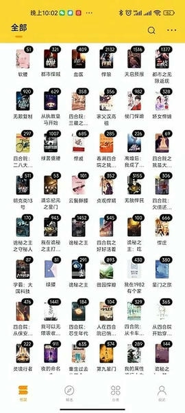 锤子小说最新版本 v2.10.1 安卓版 0