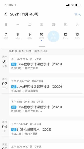 易智教云课堂 v4.35.7 安卓版 0