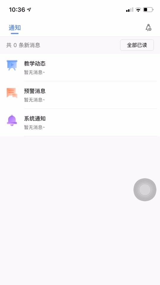 易智教云课堂 v4.35.7 安卓版 1