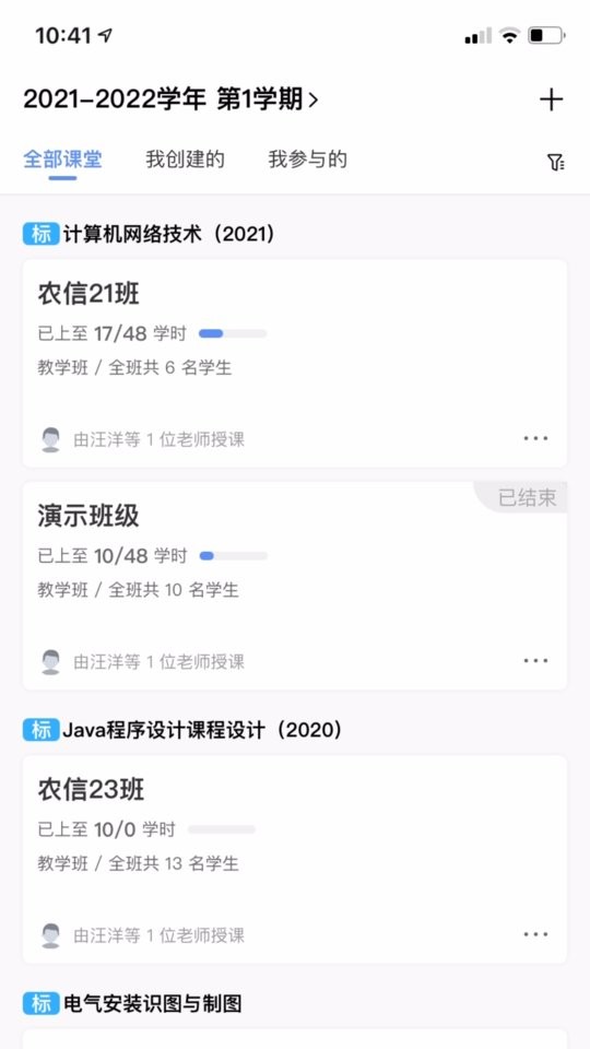 易智教云课堂 v4.35.7 安卓版 3