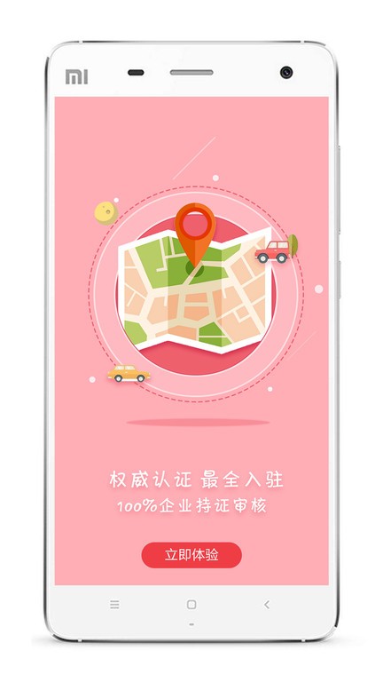 众食安公众端最新版 众食安app下载