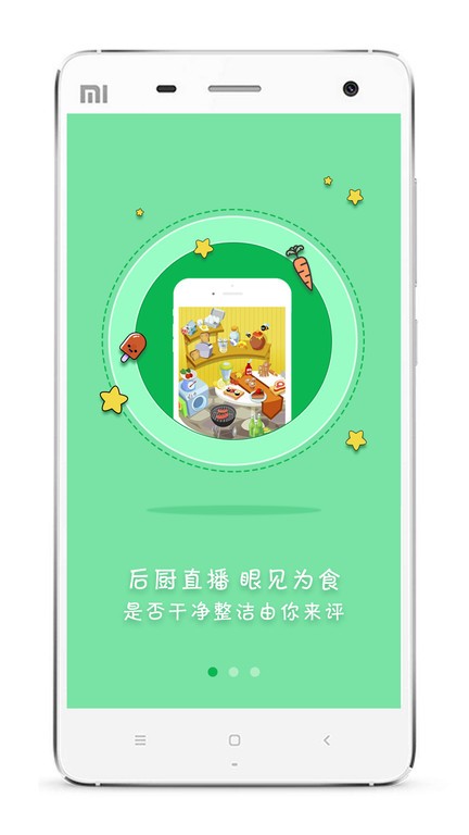 众食安公众端最新版 v1.6.4-prod 安卓版 1