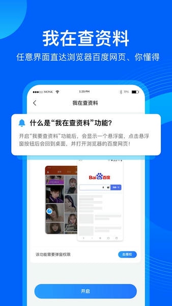 应用隐藏管家免费版 应用隐藏管家最新版下载
