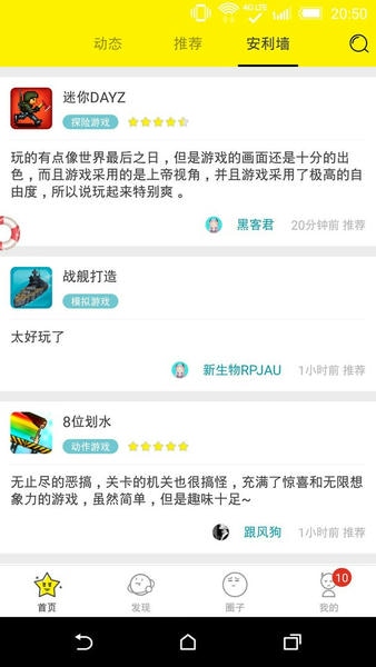 集游社免费版 v3.9.7 安卓版 0