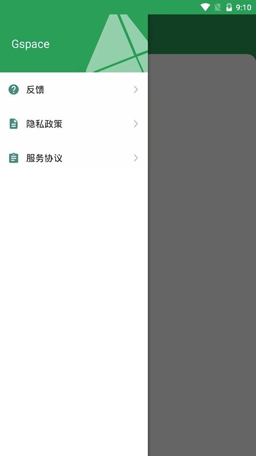 Gspace最新版(华为谷歌安装器) v2.2.8 安卓版 2